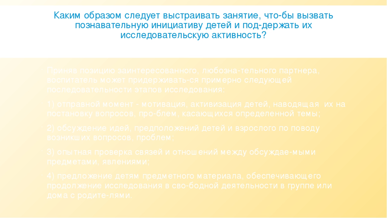 "Педагогическая технология самостоятельной исследовательской деятельности детей".