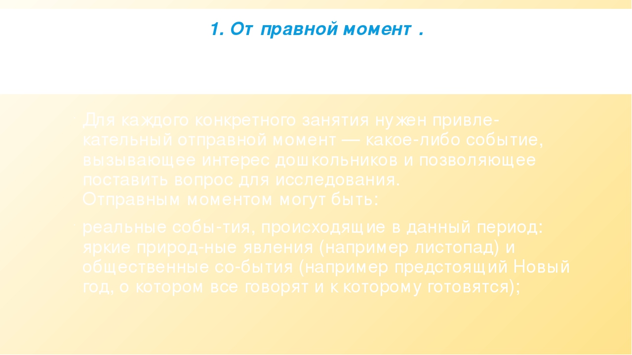 "Педагогическая технология самостоятельной исследовательской деятельности детей".