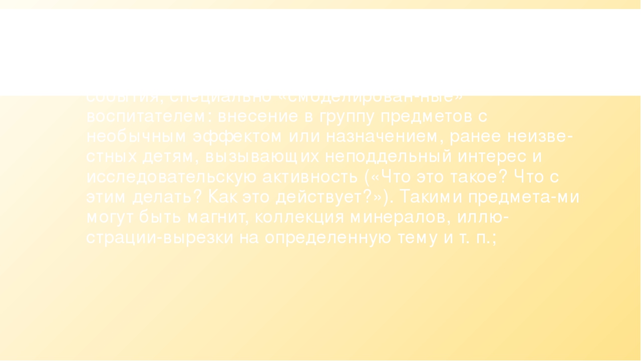 "Педагогическая технология самостоятельной исследовательской деятельности детей".