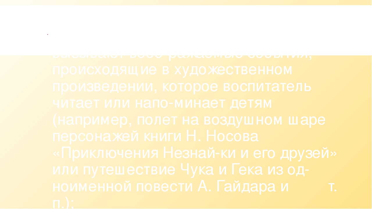 "Педагогическая технология самостоятельной исследовательской деятельности детей".