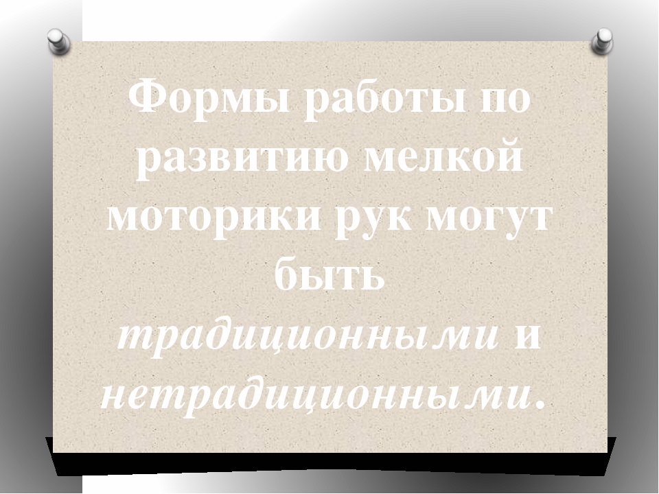 Презентация "Пальчиковые игры как средство развития речи детей дошкольного возраста"