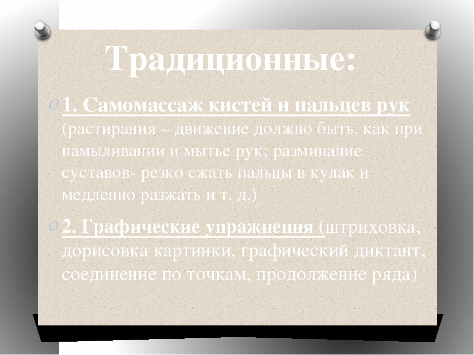 Презентация "Пальчиковые игры как средство развития речи детей дошкольного возраста"