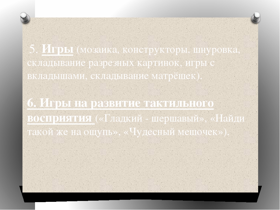 Презентация "Пальчиковые игры как средство развития речи детей дошкольного возраста"