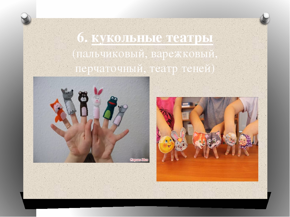 Презентация "Пальчиковые игры как средство развития речи детей дошкольного возраста"