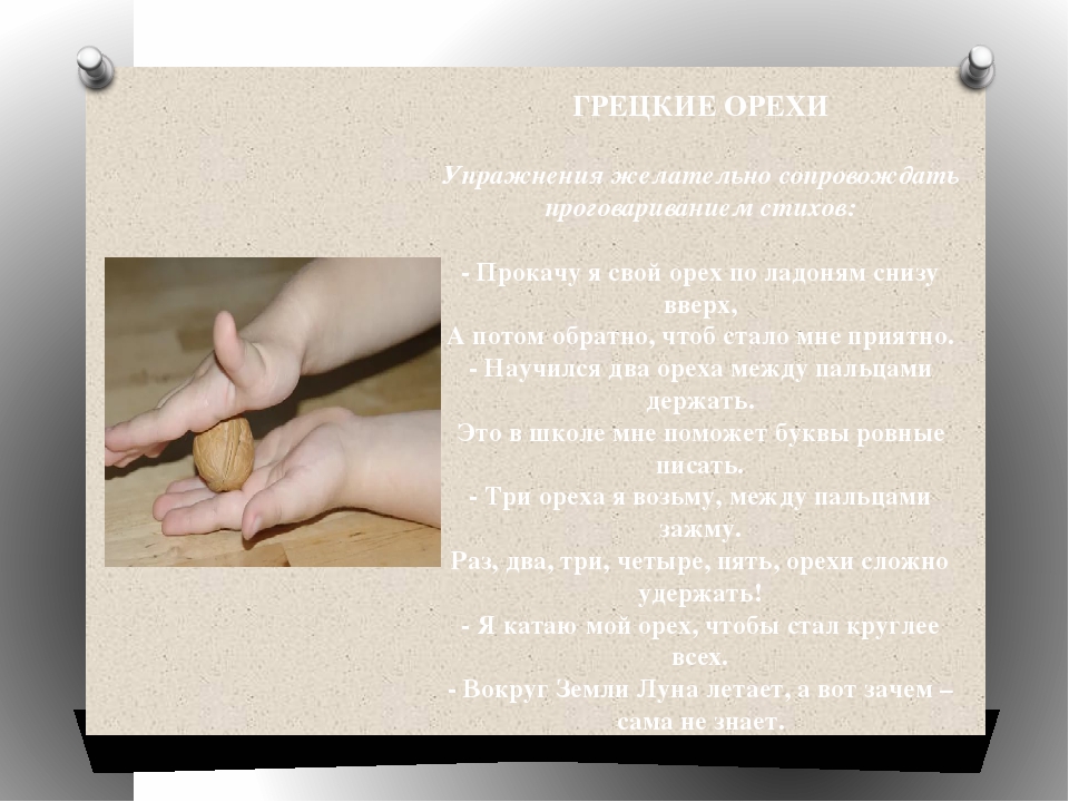 Презентация "Пальчиковые игры как средство развития речи детей дошкольного возраста"