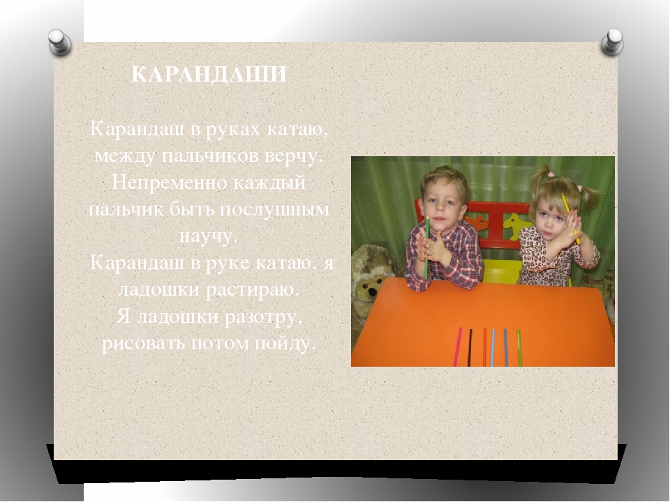 Презентация "Пальчиковые игры как средство развития речи детей дошкольного возраста"