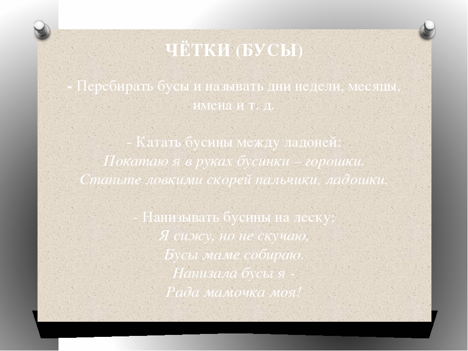 Презентация "Пальчиковые игры как средство развития речи детей дошкольного возраста"
