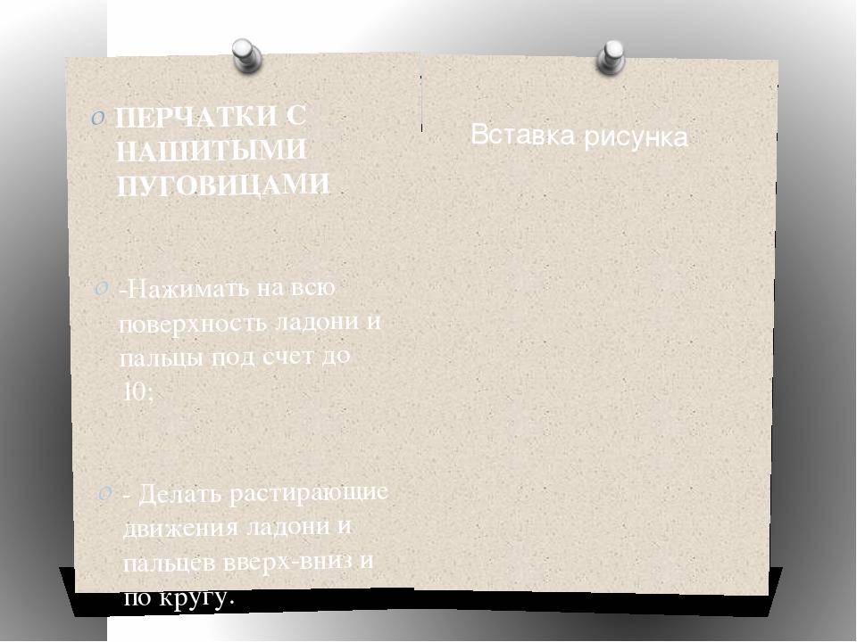 Презентация "Пальчиковые игры как средство развития речи детей дошкольного возраста"