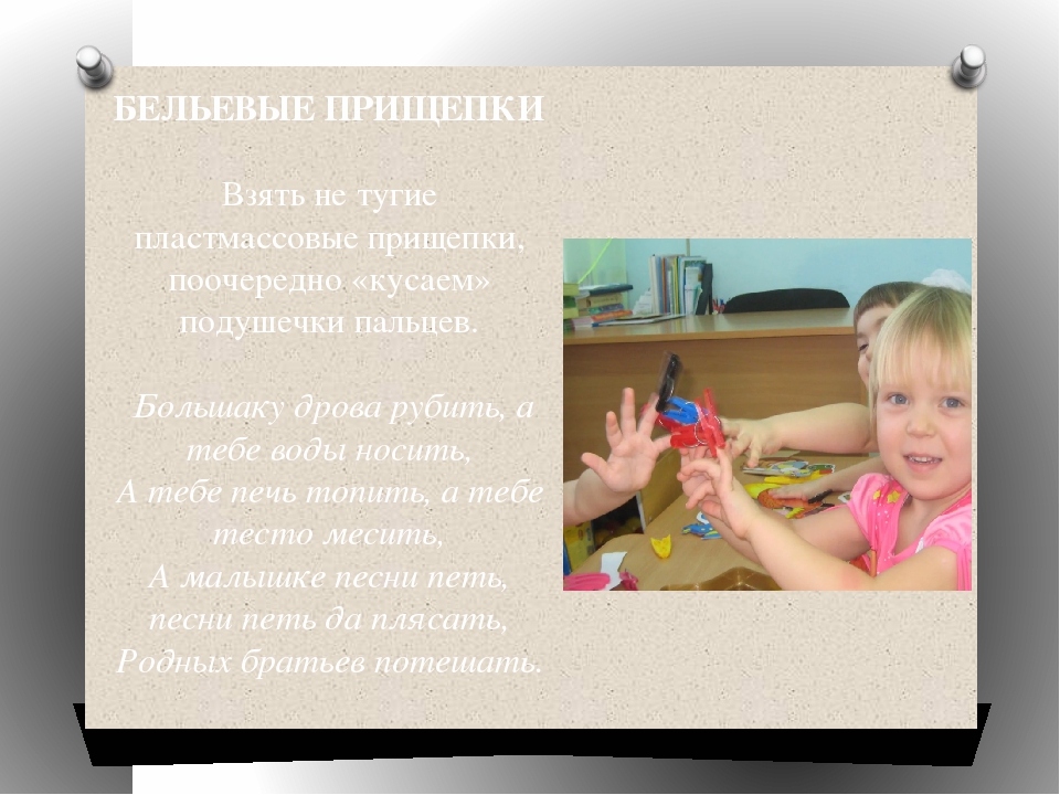 Презентация "Пальчиковые игры как средство развития речи детей дошкольного возраста"