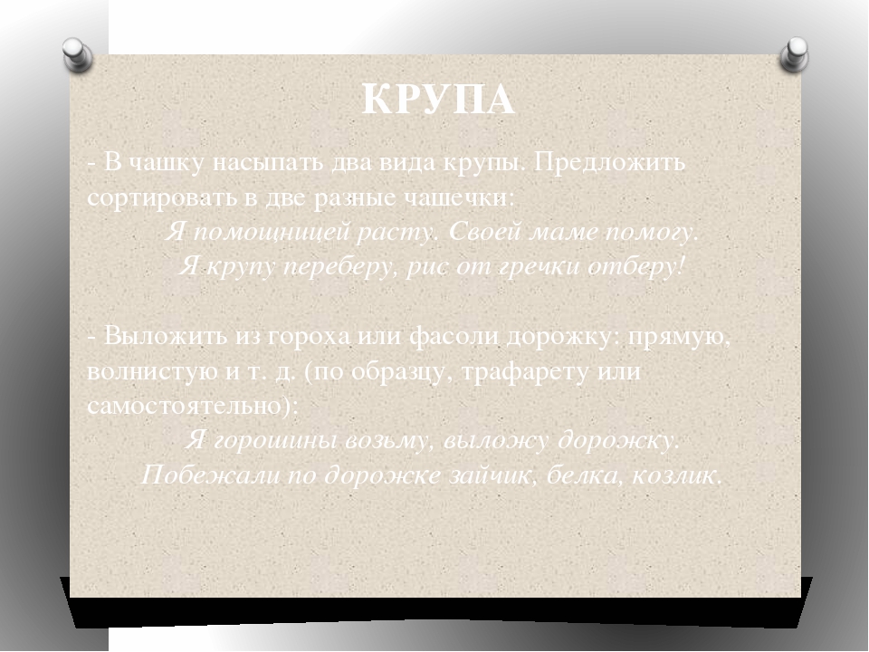 Презентация "Пальчиковые игры как средство развития речи детей дошкольного возраста"