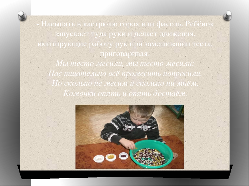 Презентация "Пальчиковые игры как средство развития речи детей дошкольного возраста"