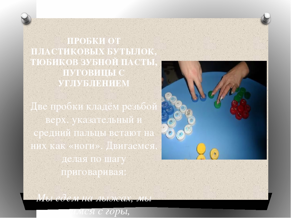 Презентация "Пальчиковые игры как средство развития речи детей дошкольного возраста"