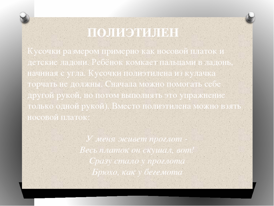 Презентация "Пальчиковые игры как средство развития речи детей дошкольного возраста"