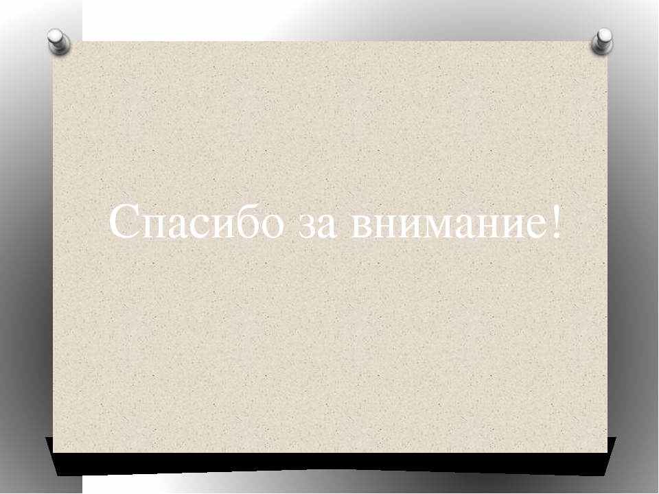 Презентация "Пальчиковые игры как средство развития речи детей дошкольного возраста"
