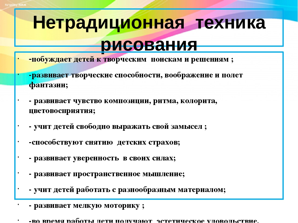 Батик. Художественная роспись по ткани с детьми старшего дошкольного возраста