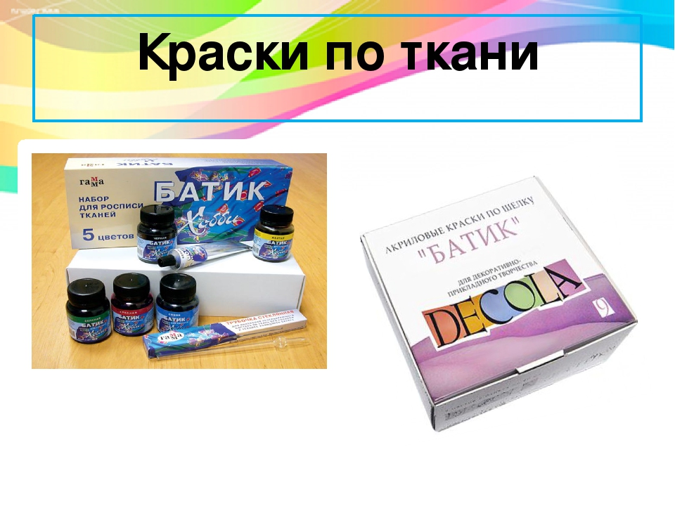 Батик. Художественная роспись по ткани с детьми старшего дошкольного возраста