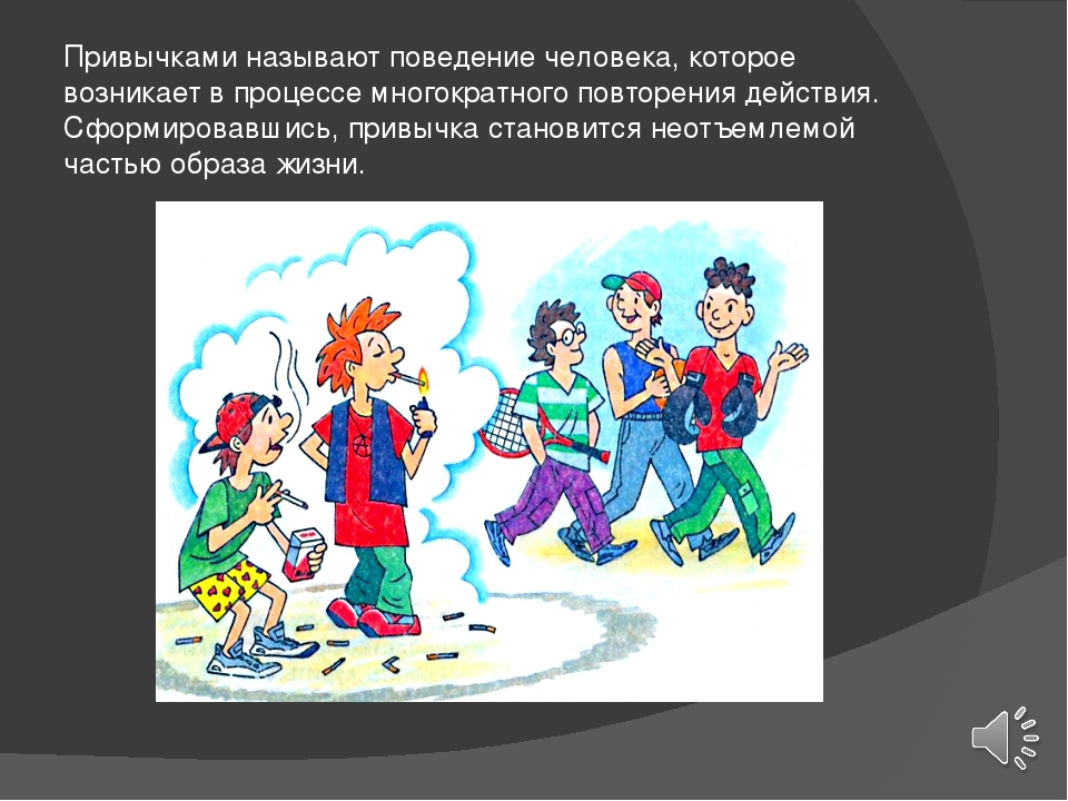 Презентация на тему: " Вредные привычки и их влияние на здоровье человека"