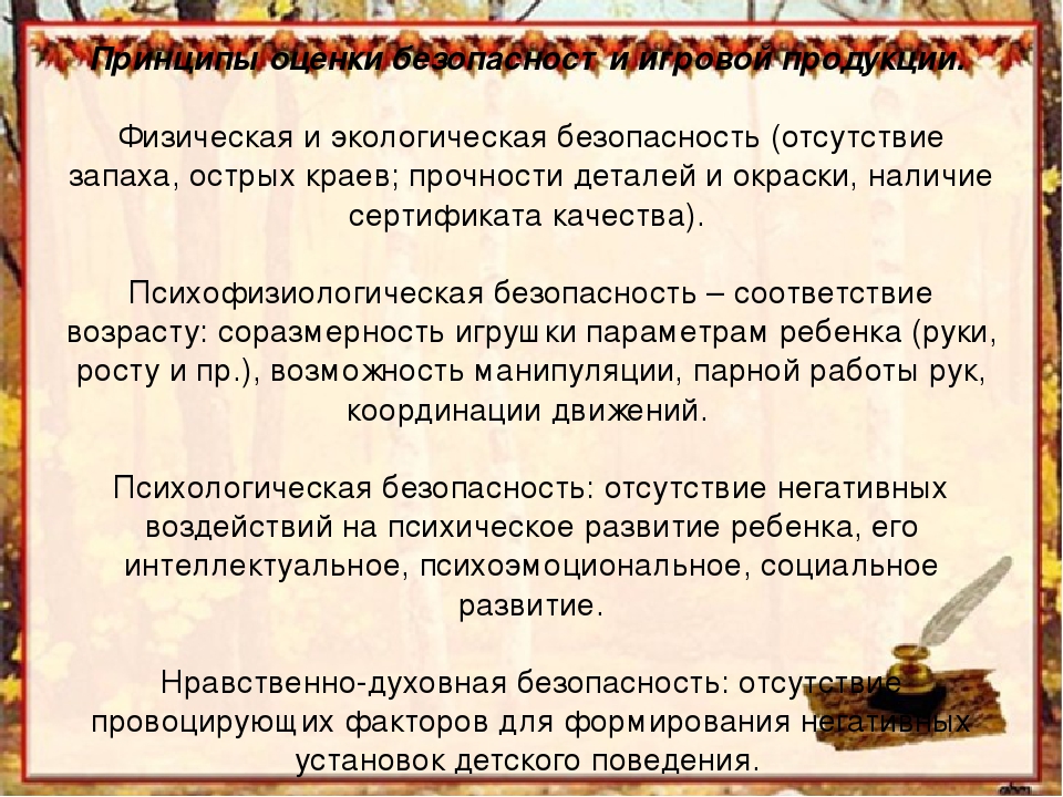Презентация" Создание предметно-пространственной развивающей среды для организации игровой деятельности дошкольников в соответствии с ФГОС"