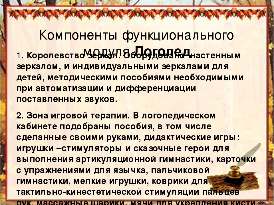 Презентация" Создание предметно-пространственной развивающей среды для организации игровой деятельности дошкольников в соответствии с ФГОС"