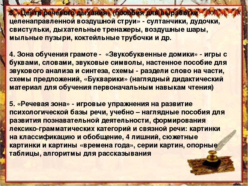 Презентация" Создание предметно-пространственной развивающей среды для организации игровой деятельности дошкольников в соответствии с ФГОС"