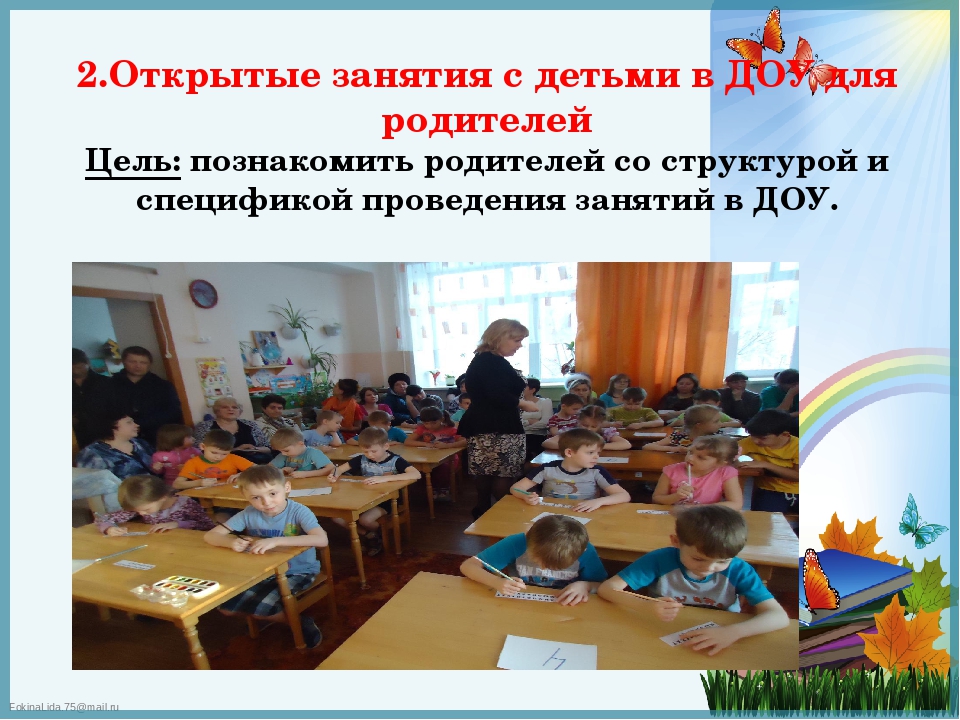 Презентация к докладу "Формы и методы взаимодействия учителя - логопеда с семьей, воспитывающей ребенка с нарушением речи"