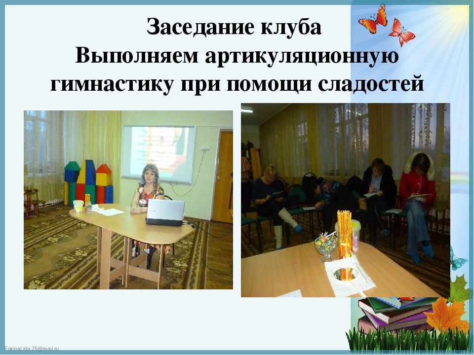 Презентация к докладу "Формы и методы взаимодействия учителя - логопеда с семьей, воспитывающей ребенка с нарушением речи"