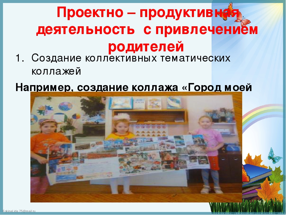 Презентация к докладу "Формы и методы взаимодействия учителя - логопеда с семьей, воспитывающей ребенка с нарушением речи"