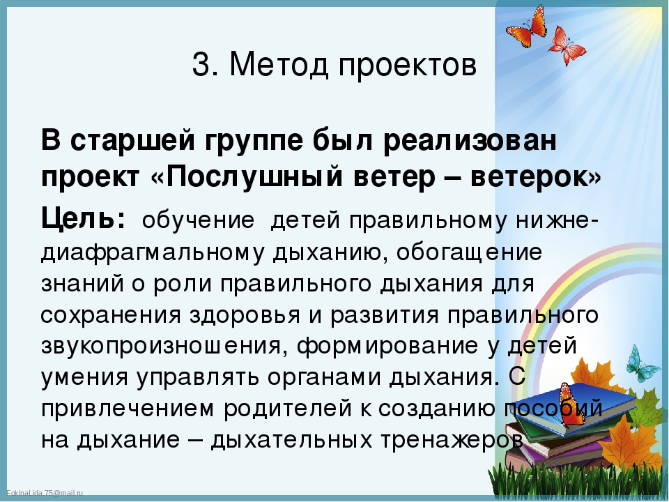 Презентация к докладу "Формы и методы взаимодействия учителя - логопеда с семьей, воспитывающей ребенка с нарушением речи"