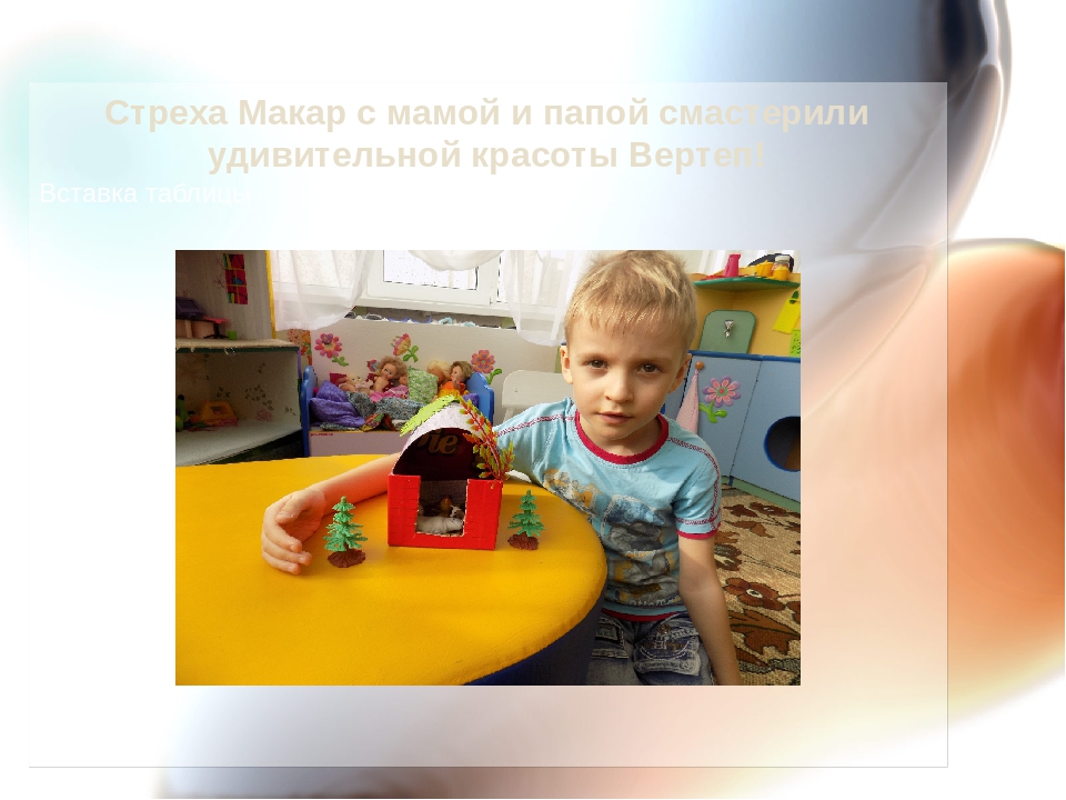 Презентация проекта "Веселые колядки"
