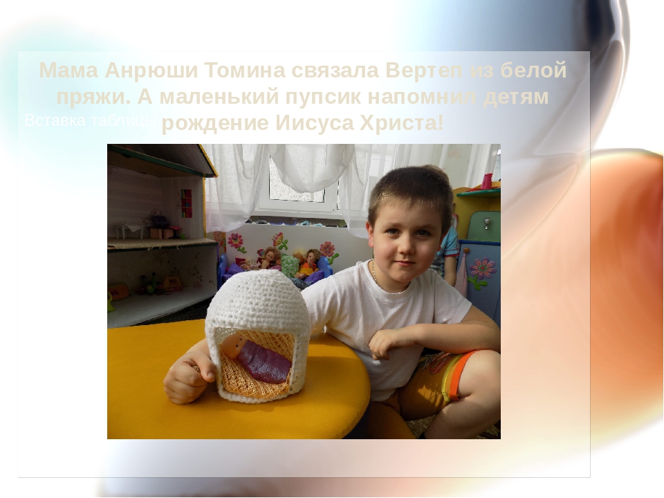 Презентация проекта "Веселые колядки"