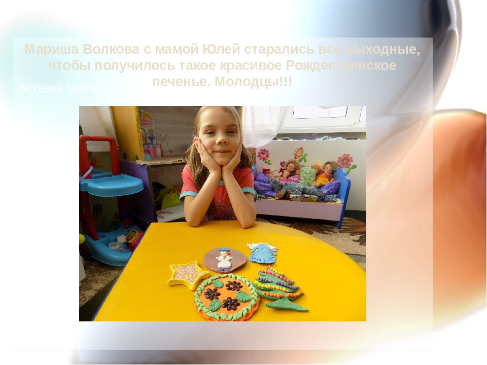 Презентация проекта "Веселые колядки"