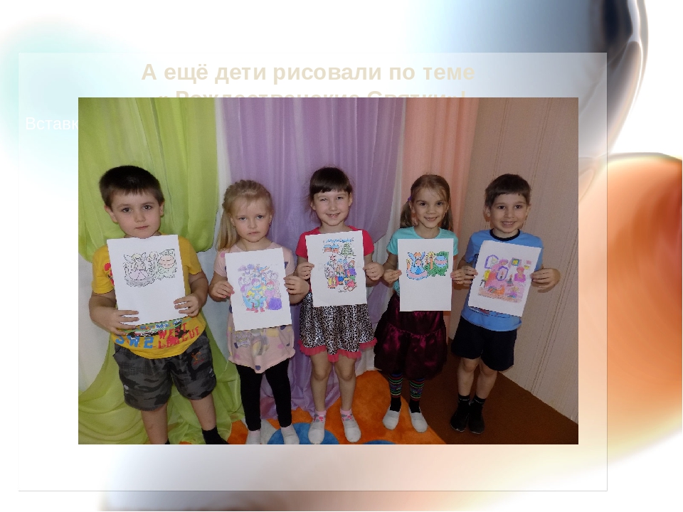 Презентация проекта "Веселые колядки"