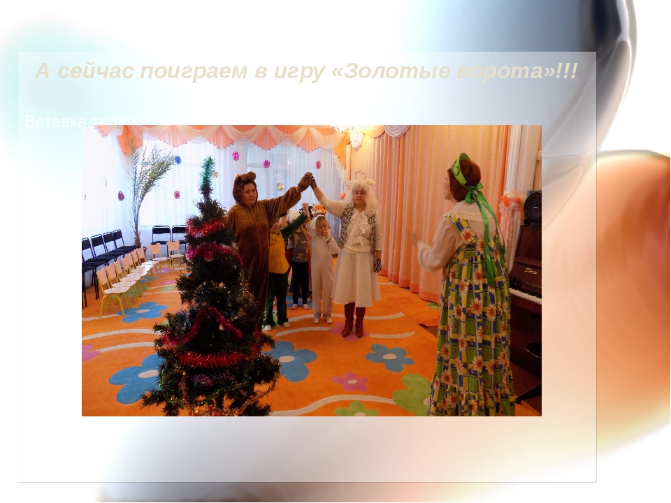 Презентация проекта "Веселые колядки"