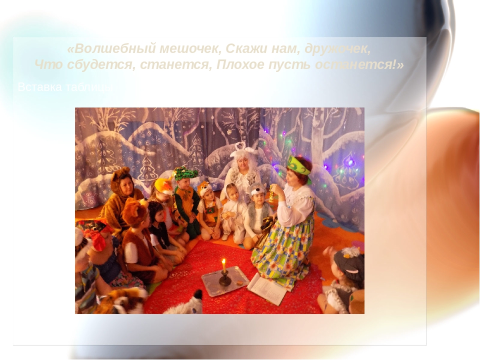 Презентация проекта "Веселые колядки"