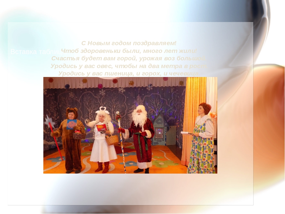 Презентация проекта "Веселые колядки"