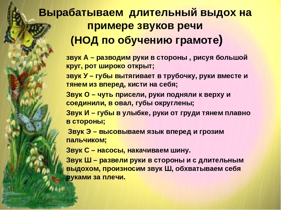 Презентация " Здоровьесберегающие технологии в педагогическом процессе учителя – логопеда ДОУ"
