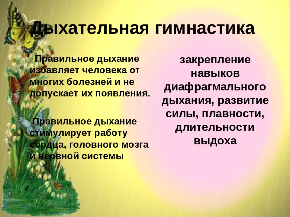 Презентация " Здоровьесберегающие технологии в педагогическом процессе учителя – логопеда ДОУ"