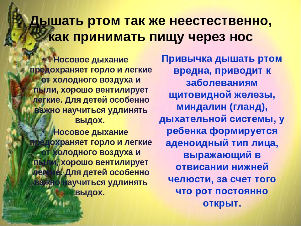 Презентация " Здоровьесберегающие технологии в педагогическом процессе учителя – логопеда ДОУ"