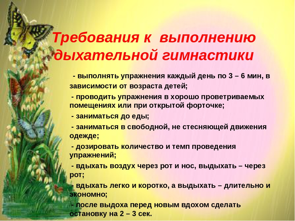 Презентация " Здоровьесберегающие технологии в педагогическом процессе учителя – логопеда ДОУ"