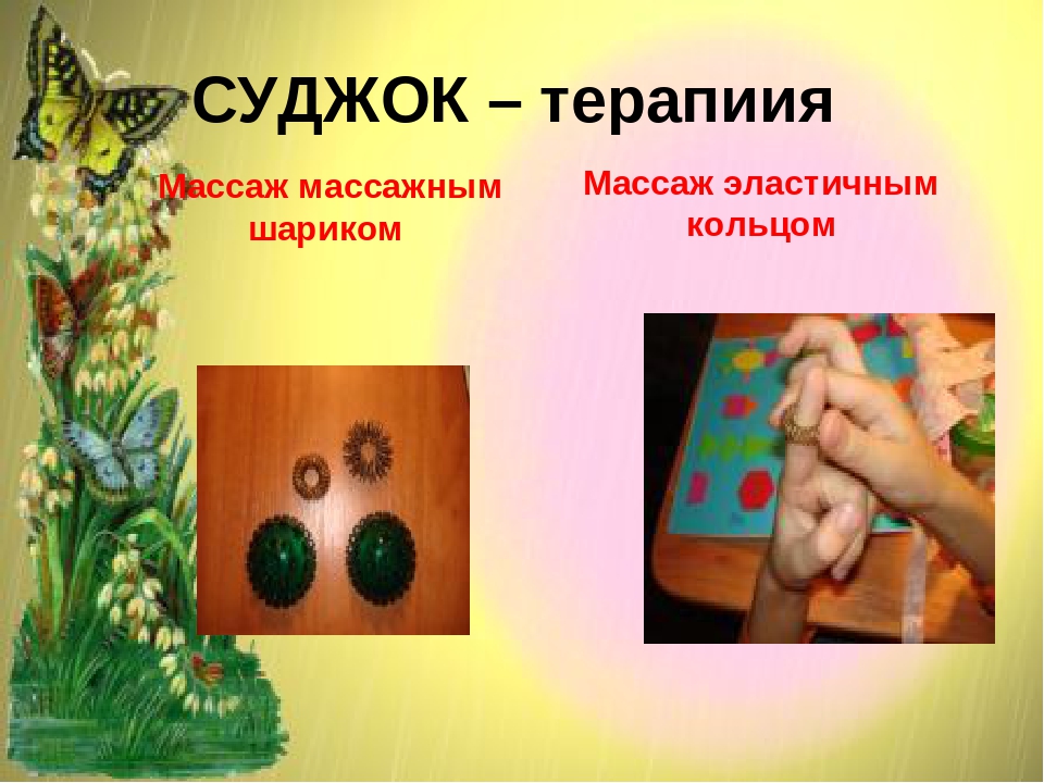 Презентация " Здоровьесберегающие технологии в педагогическом процессе учителя – логопеда ДОУ"
