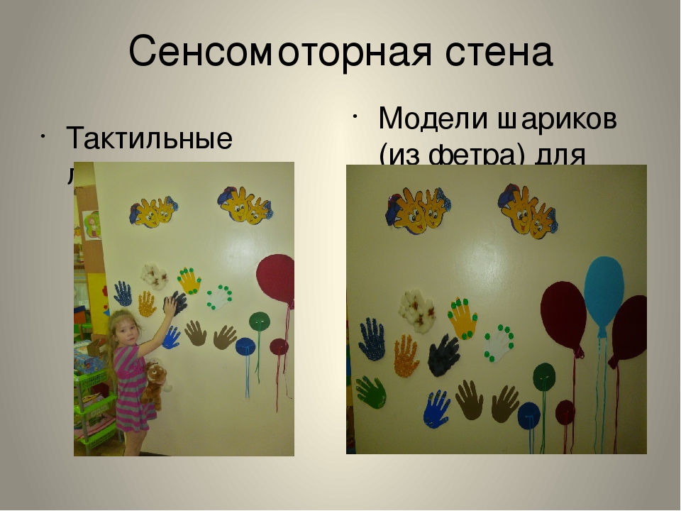 Презентация "Оформление речевых развивающих зон для детей с нарушением речи"