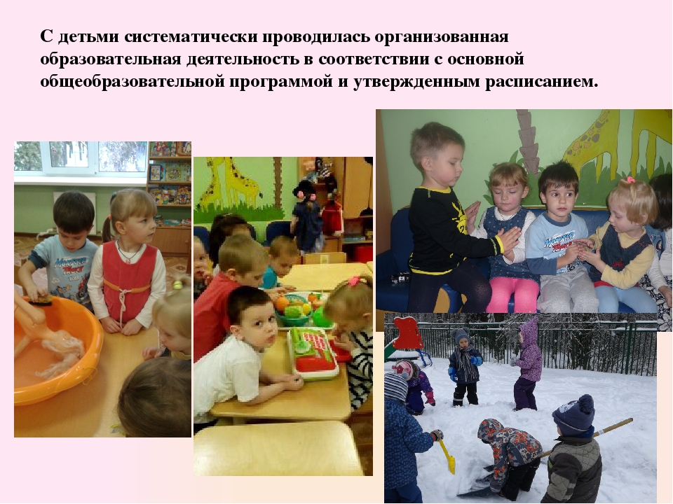 Отчет о проделанной работе за год во второй младшей группе