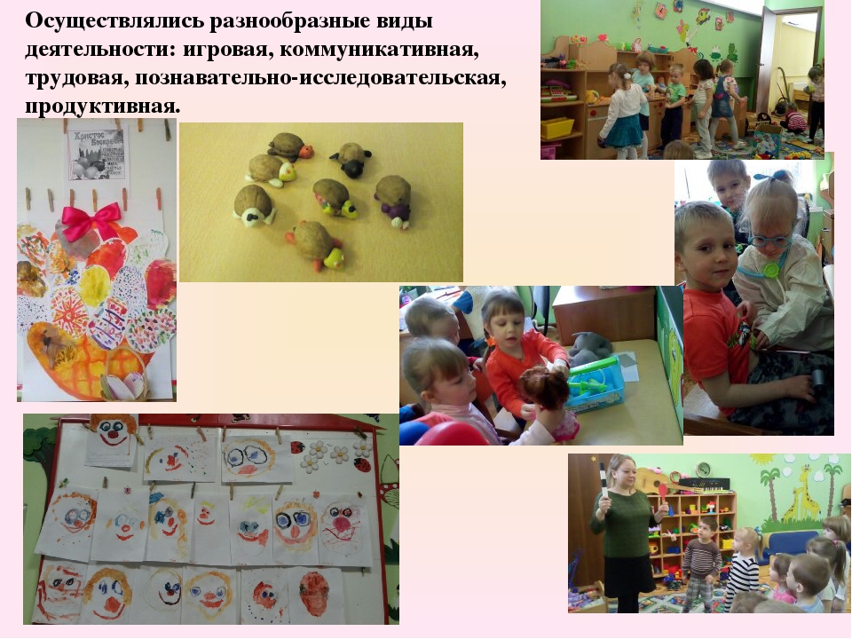 Отчет о проделанной работе за год во второй младшей группе