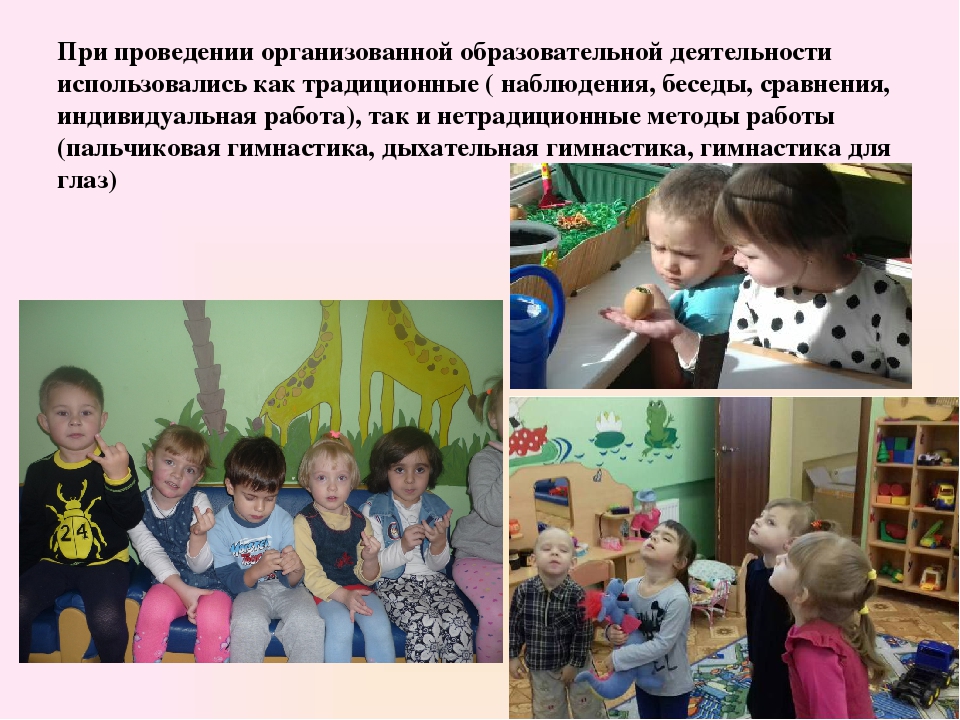 Отчет о проделанной работе за год во второй младшей группе