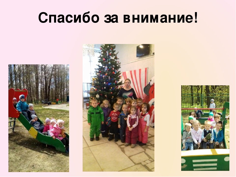 Отчет о проделанной работе за год во второй младшей группе