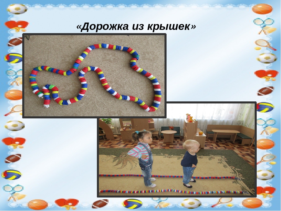 Нестандартное оборудование по физическому воспитанию