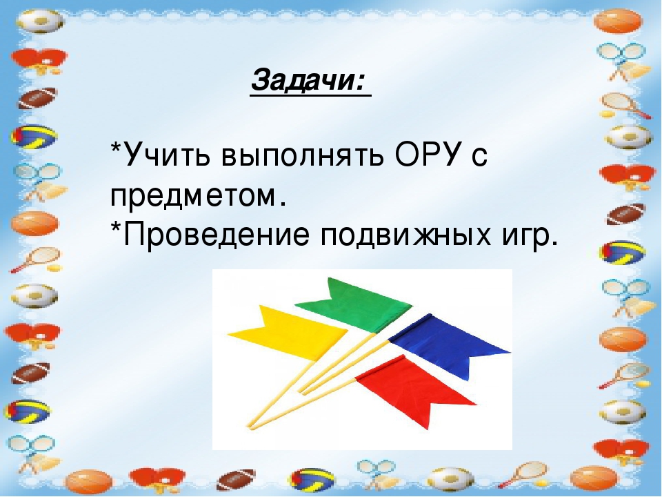 Нестандартное оборудование по физическому воспитанию