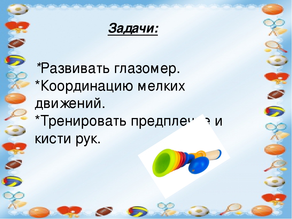 Нестандартное оборудование по физическому воспитанию
