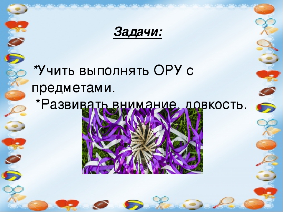 Нестандартное оборудование по физическому воспитанию