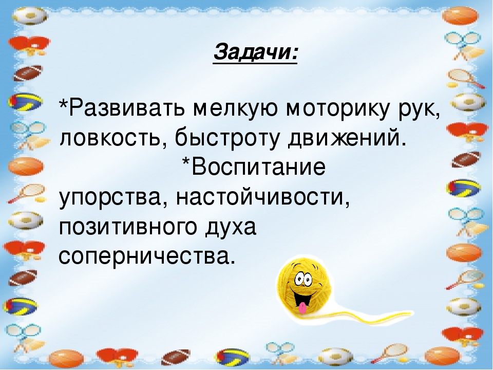 Нестандартное оборудование по физическому воспитанию